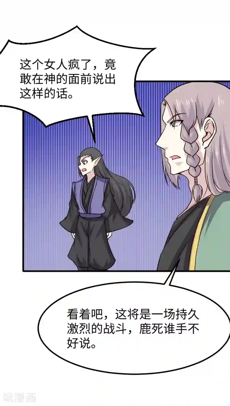 宠狐成妃第338话 要你的头