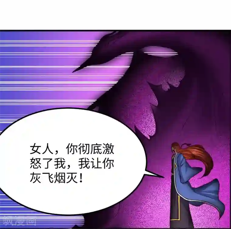 宠狐成妃第338话 要你的头