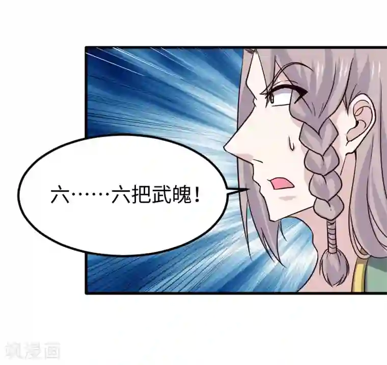 宠狐成妃第338话 要你的头