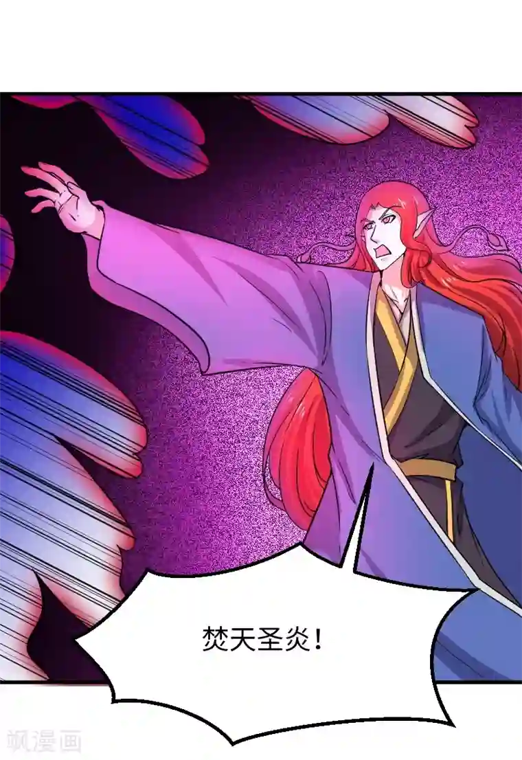 宠狐成妃第338话 要你的头