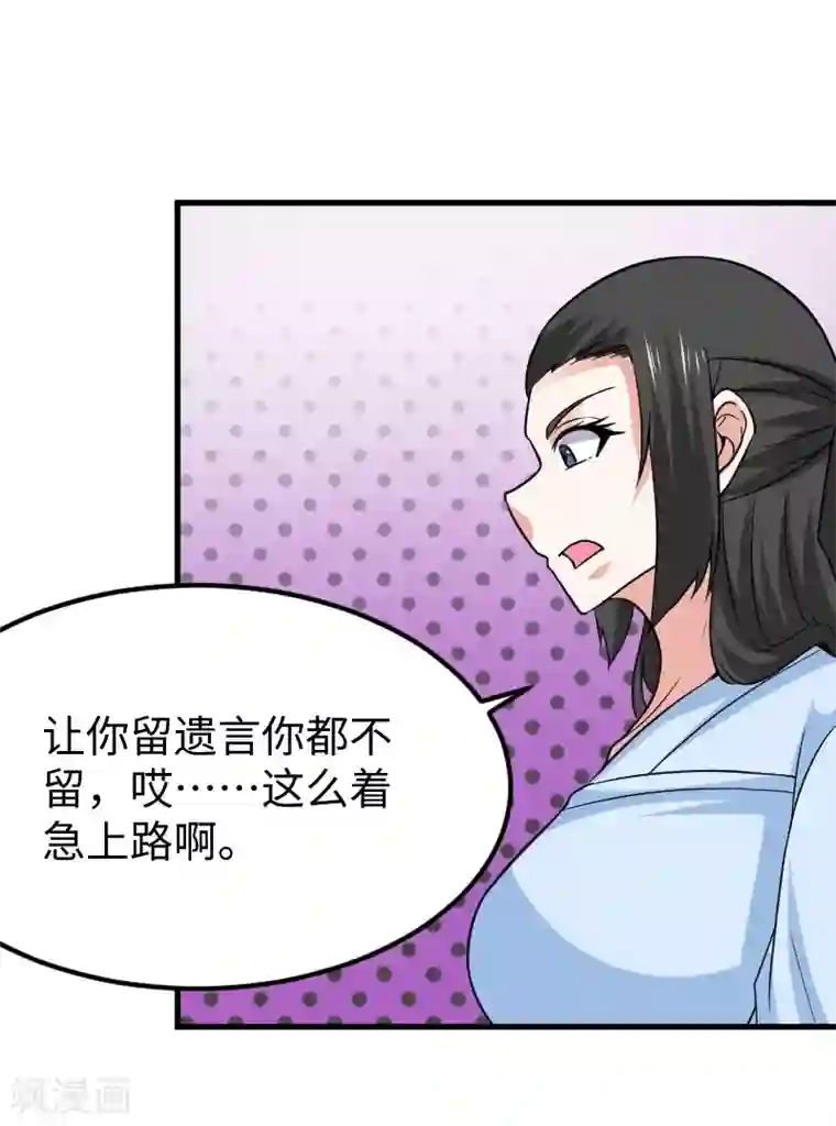 宠狐成妃第338话 要你的头