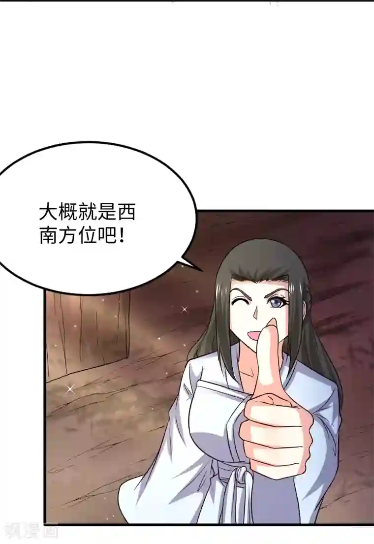 宠狐成妃第338话 要你的头