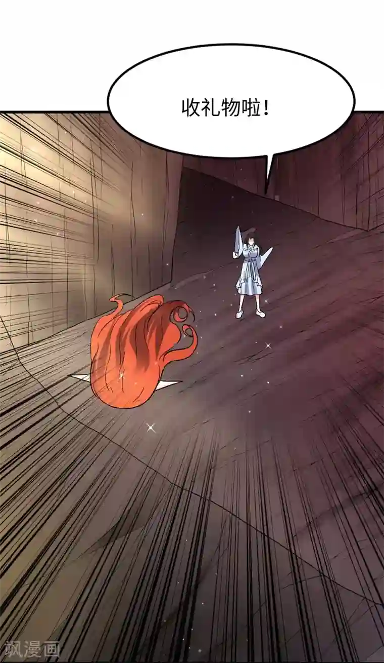 宠狐成妃第338话 要你的头