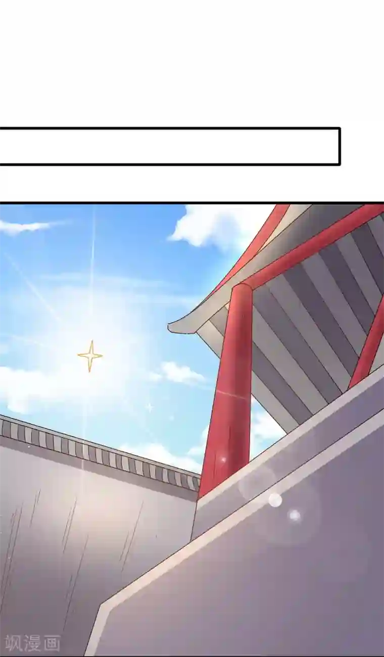 宠狐成妃第338话 要你的头