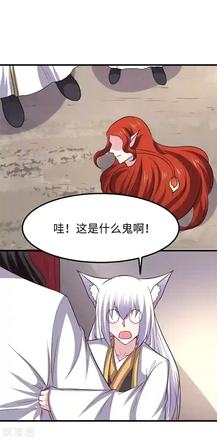 宠狐成妃第338话 要你的头