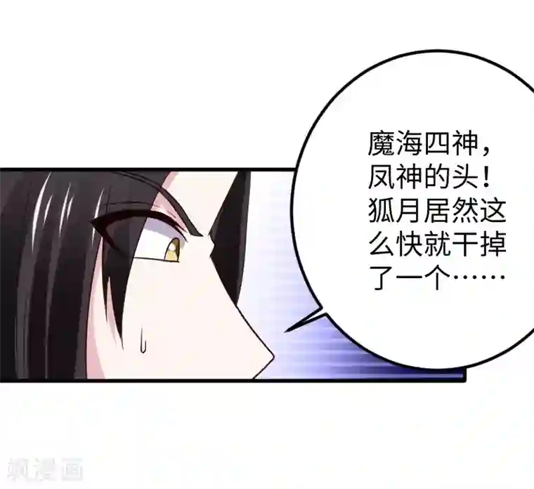 宠狐成妃第338话 要你的头