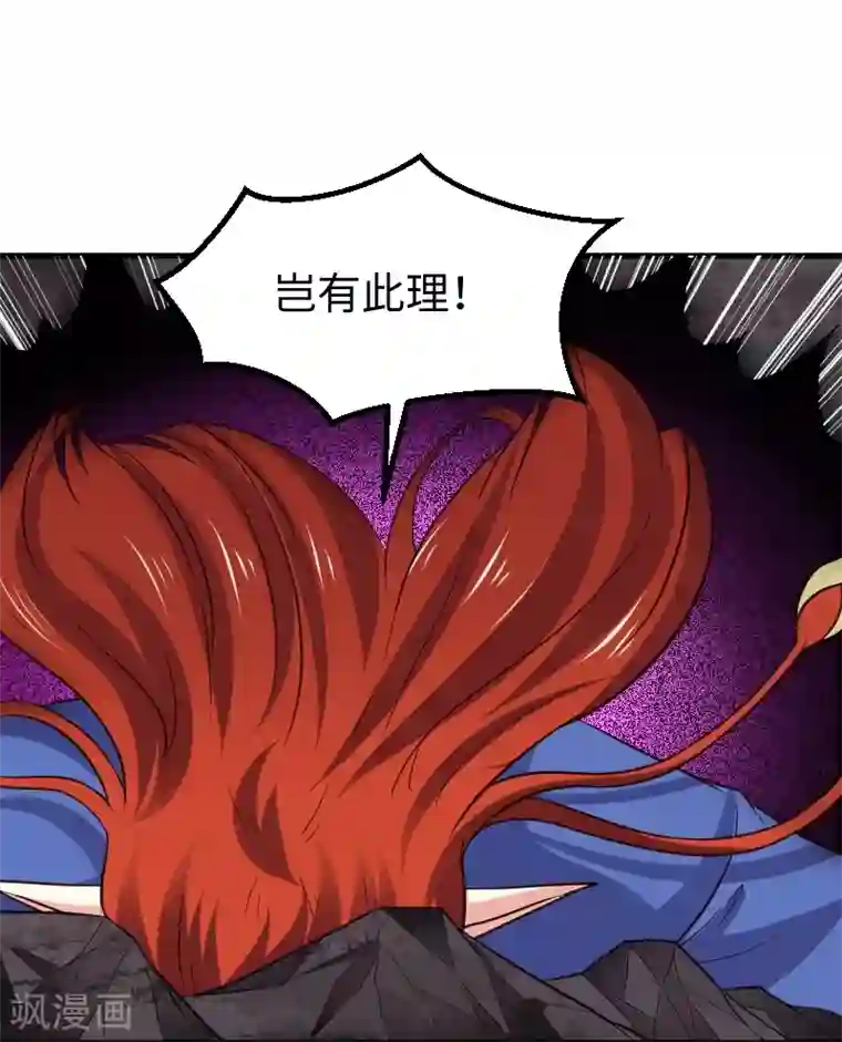 宠狐成妃第338话 要你的头