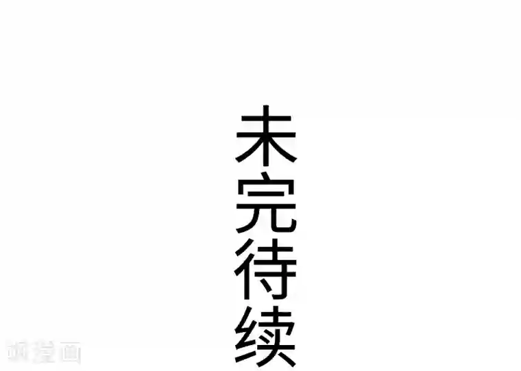 宠狐成妃第338话 要你的头