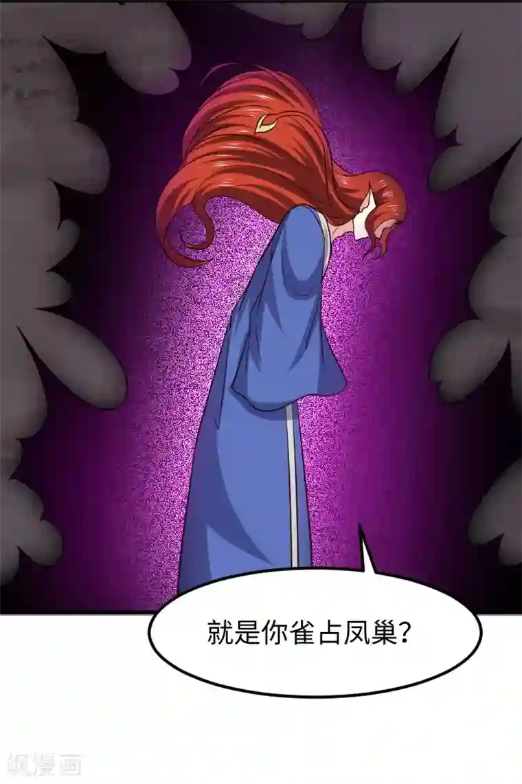 宠狐成妃第338话 要你的头