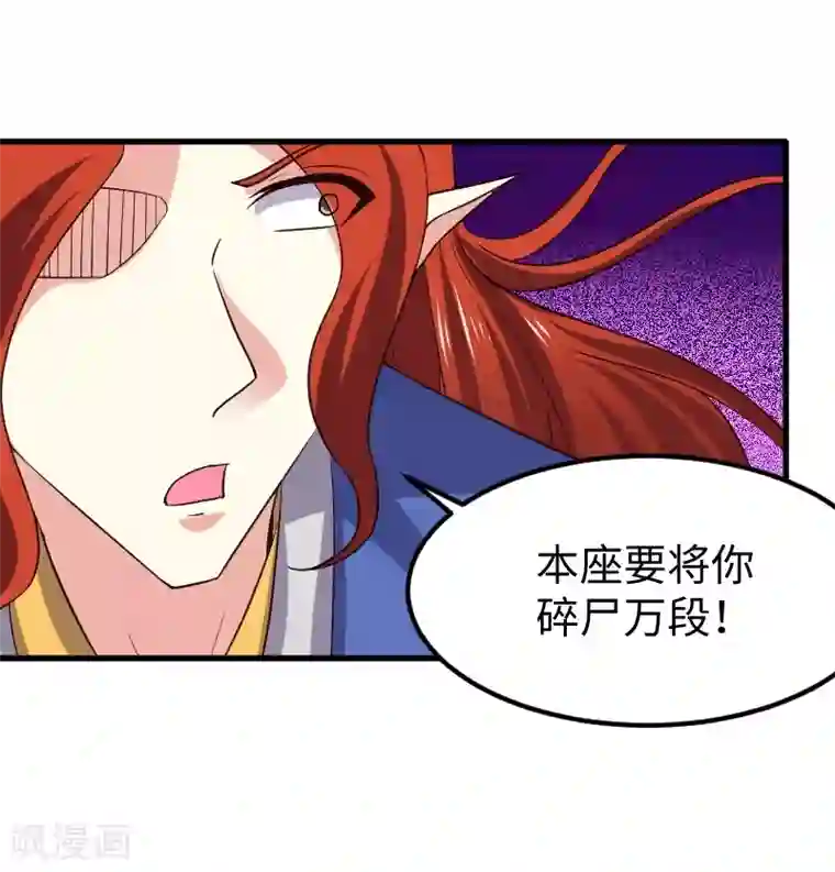 宠狐成妃第338话 要你的头