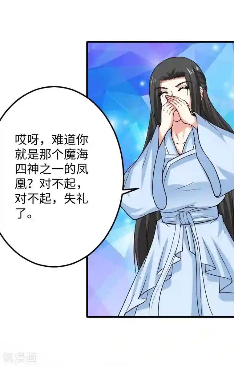 宠狐成妃第338话 要你的头