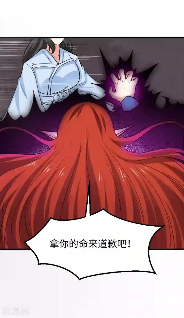 宠狐成妃第338话 要你的头