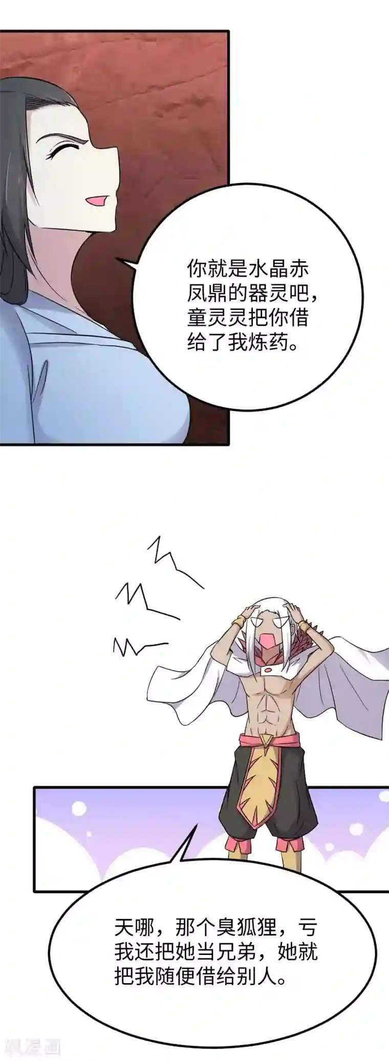 宠狐成妃第339话 我龙傲天又来了