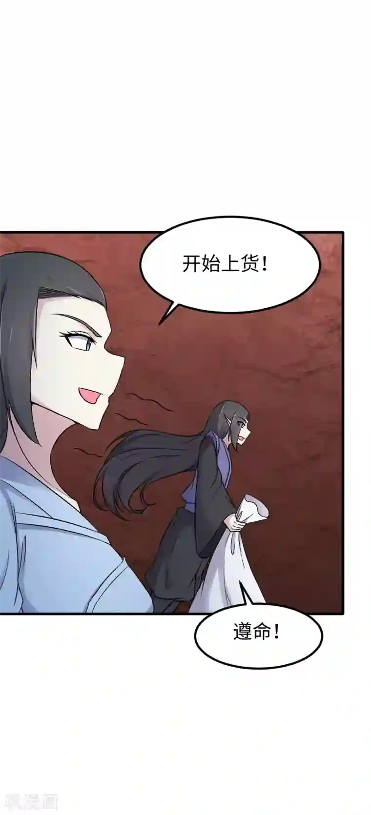 宠狐成妃第339话 我龙傲天又来了