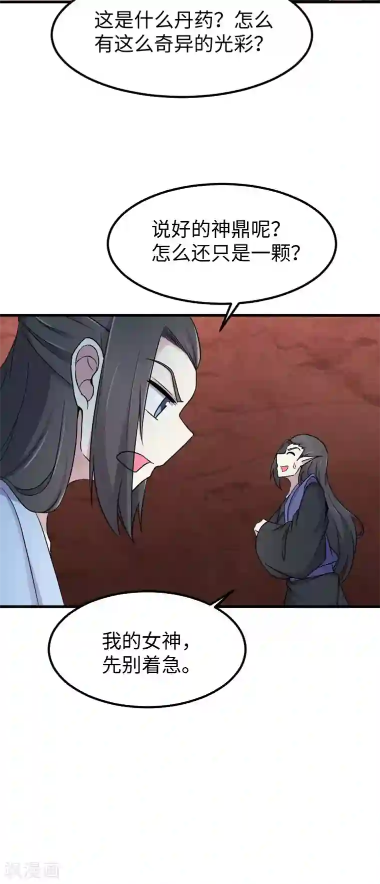 宠狐成妃第339话 我龙傲天又来了