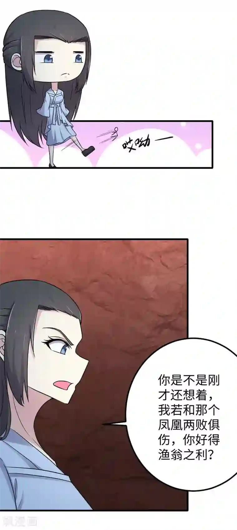 宠狐成妃第339话 我龙傲天又来了