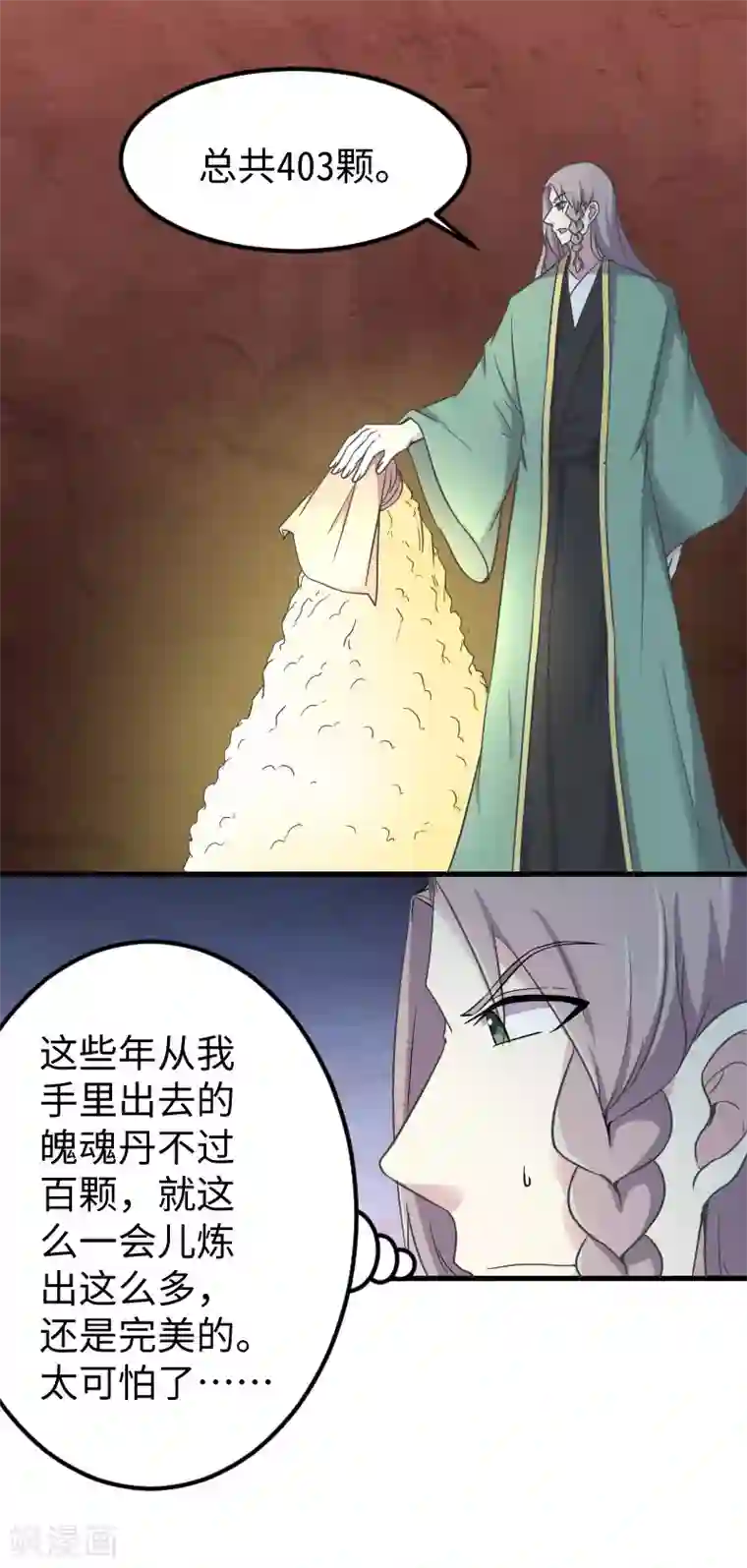 宠狐成妃第339话 我龙傲天又来了