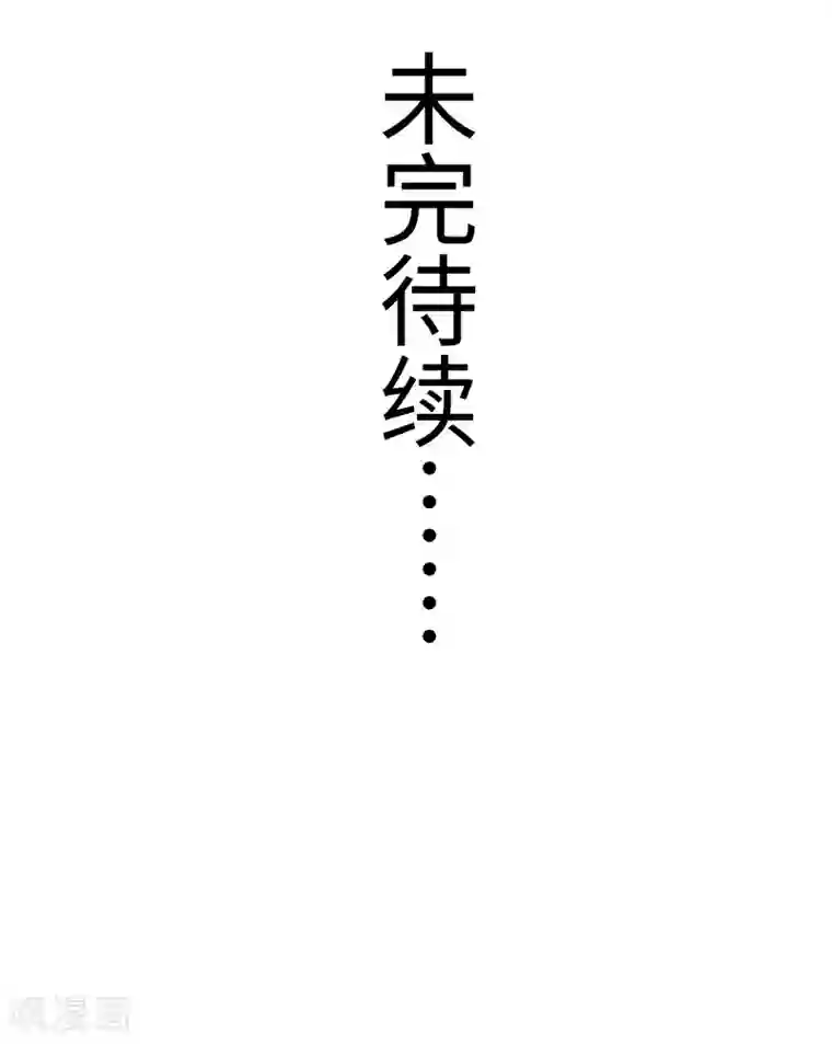 宠狐成妃第339话 我龙傲天又来了