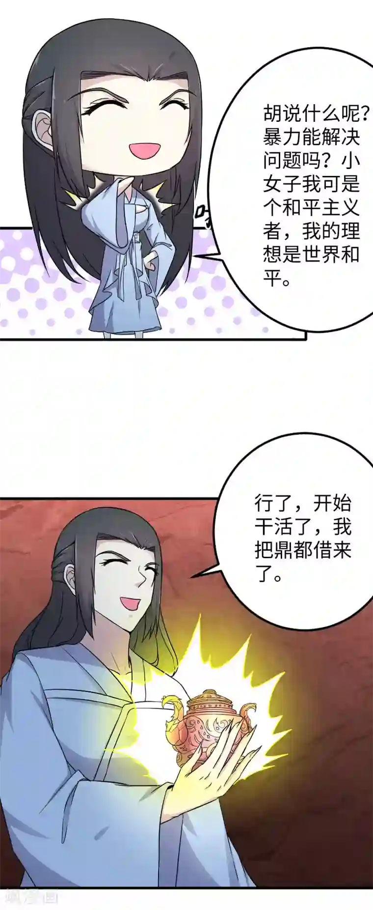 宠狐成妃第339话 我龙傲天又来了