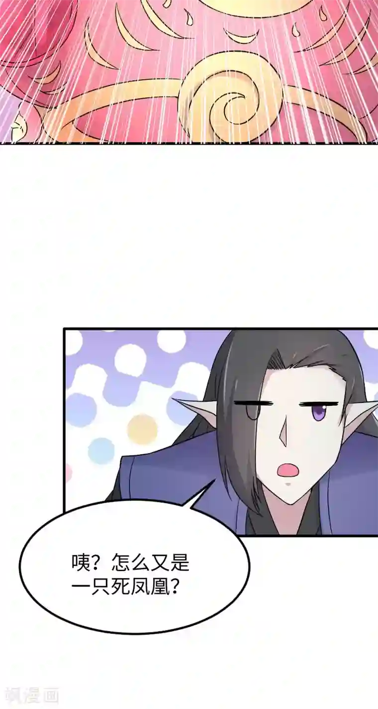 宠狐成妃第339话 我龙傲天又来了