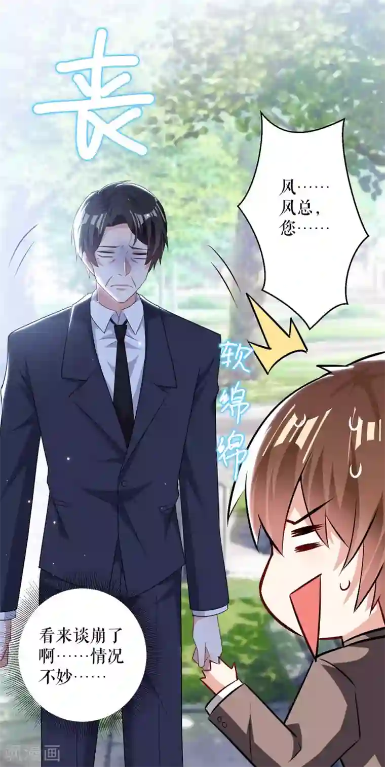 天才酷宝第93话 爱情的弱智