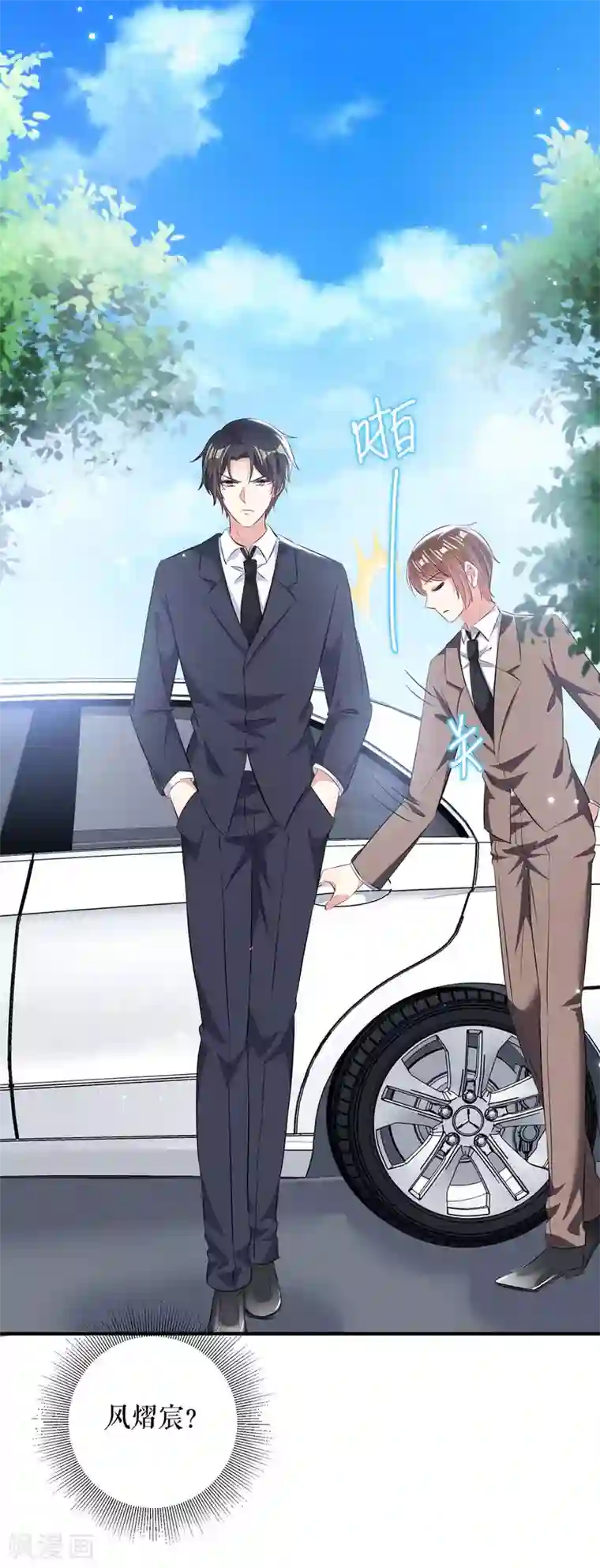 天才酷宝第94话 还有机会