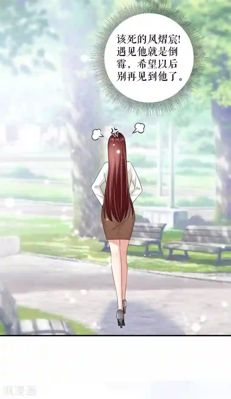 天才酷宝第94话 还有机会