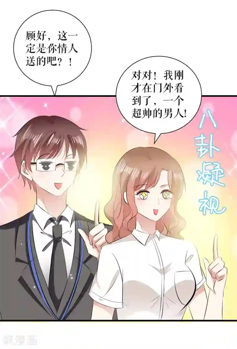 天才酷宝第94话 还有机会