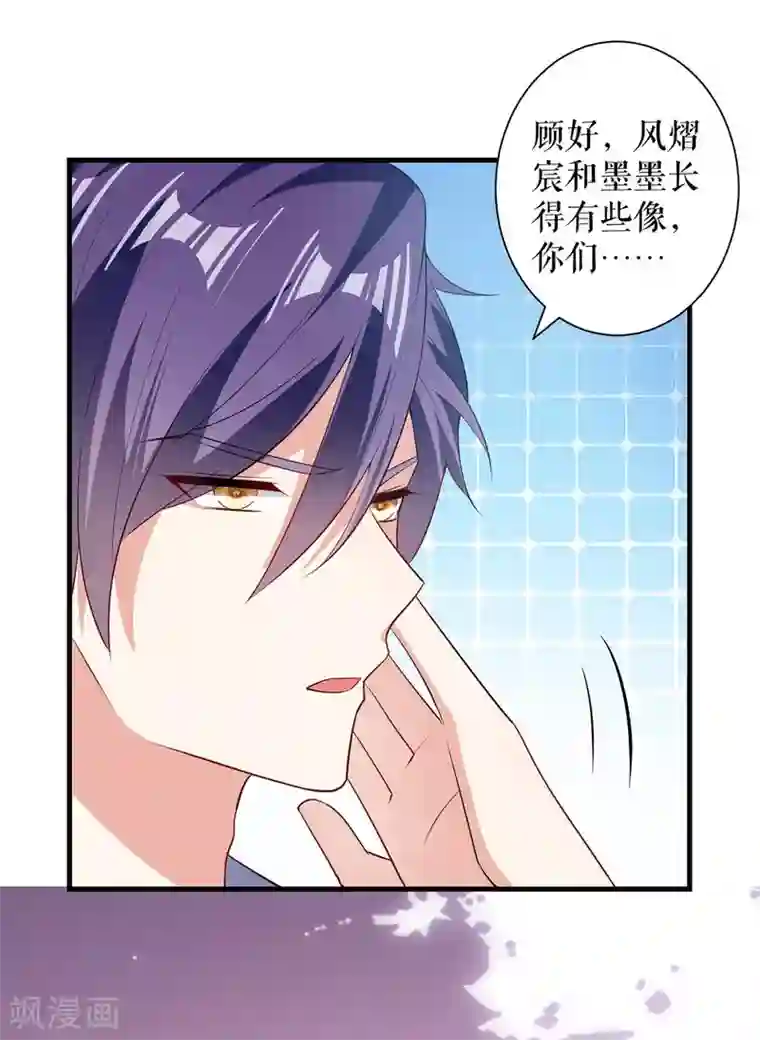 天才酷宝第94话 还有机会