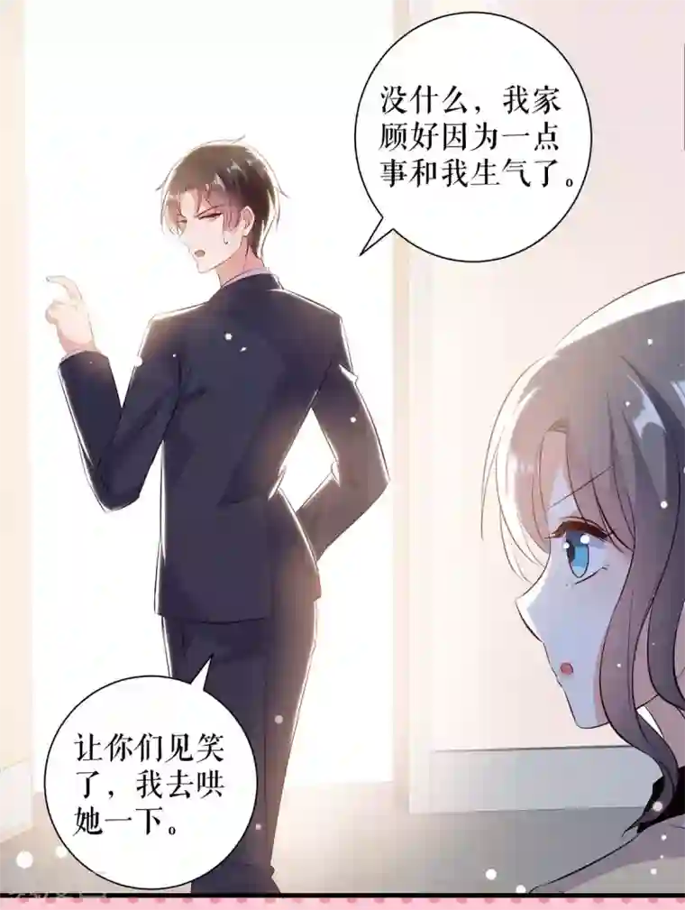 天才酷宝第95话 先礼后兵