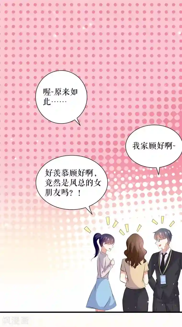 天才酷宝第95话 先礼后兵