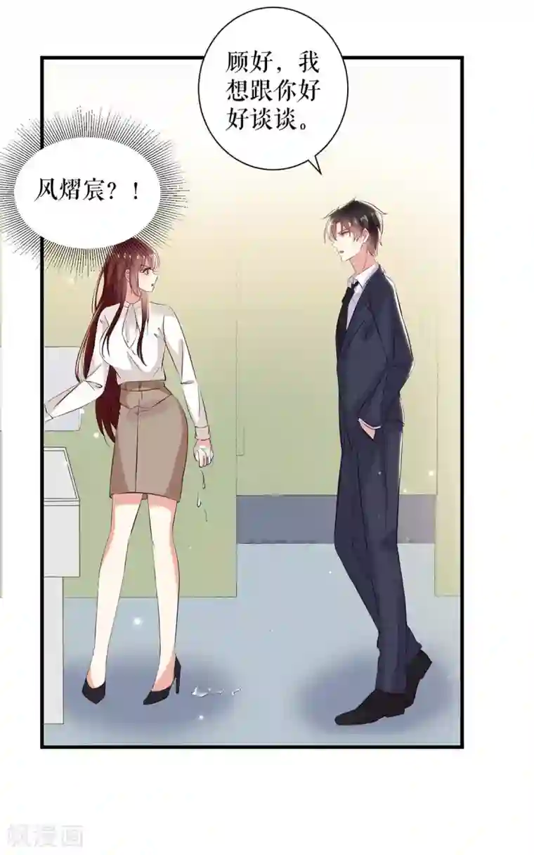 天才酷宝第95话 先礼后兵