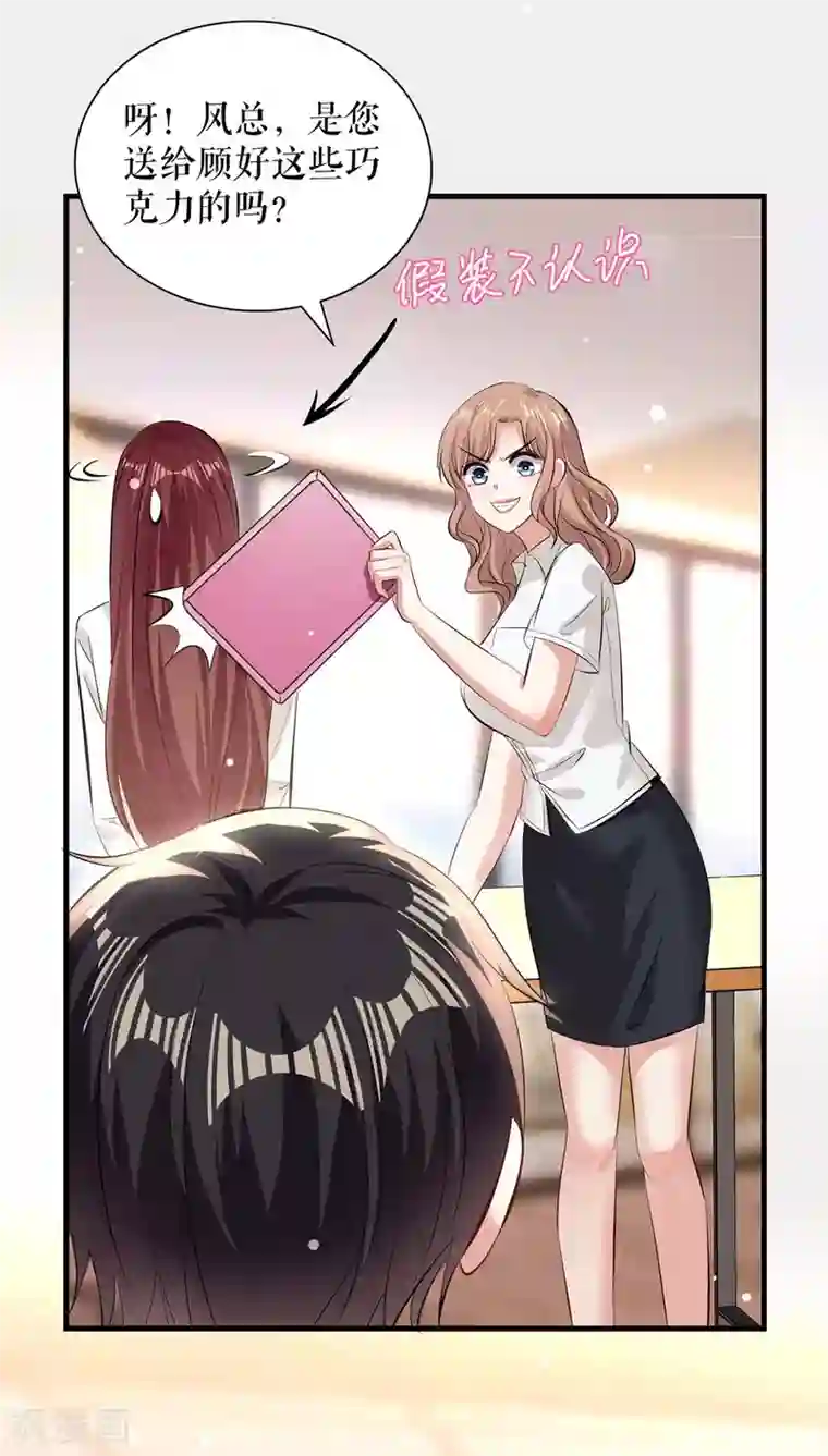 天才酷宝第95话 先礼后兵