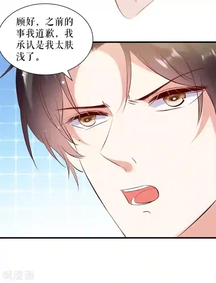 天才酷宝第95话 先礼后兵