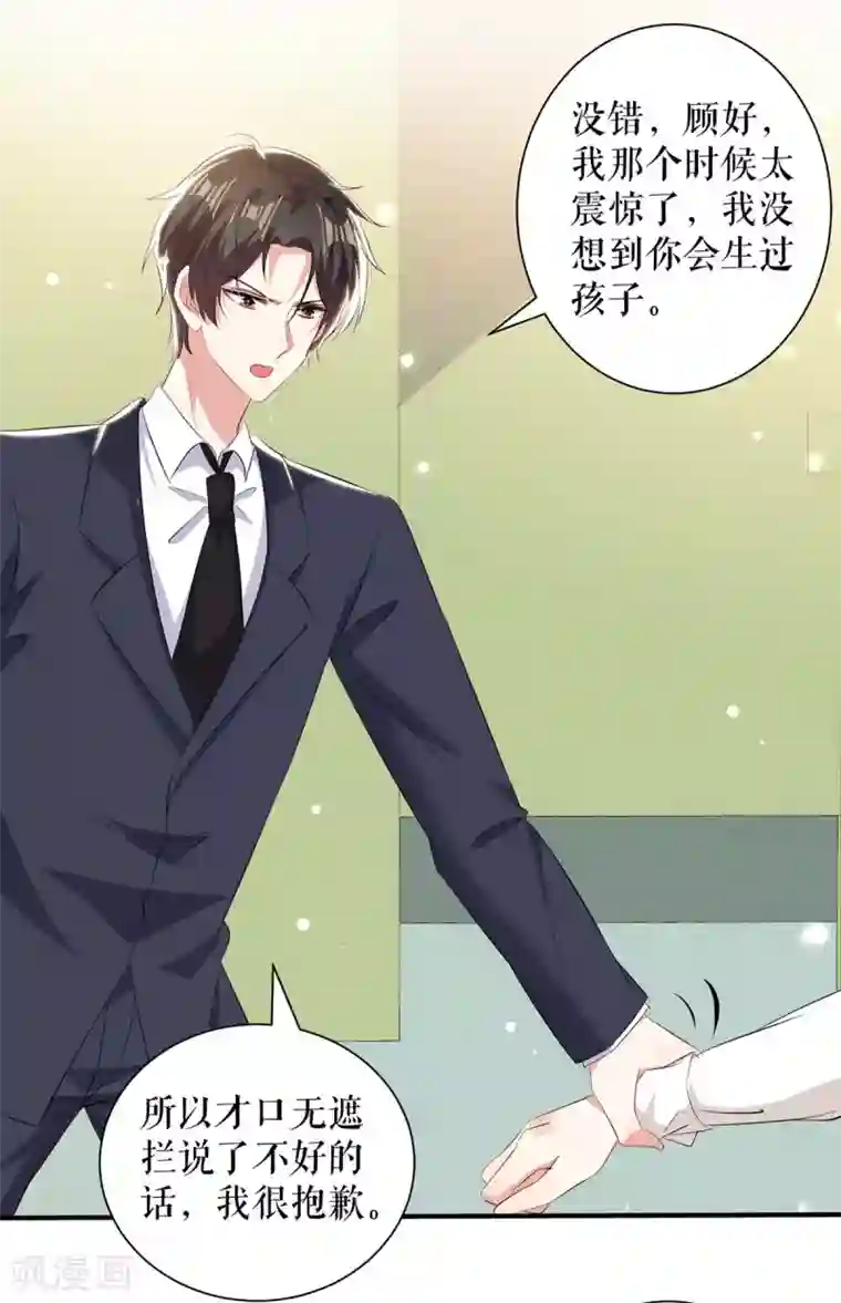 天才酷宝第95话 先礼后兵