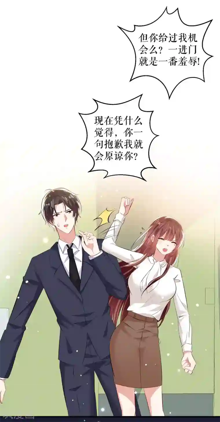 天才酷宝第95话 先礼后兵