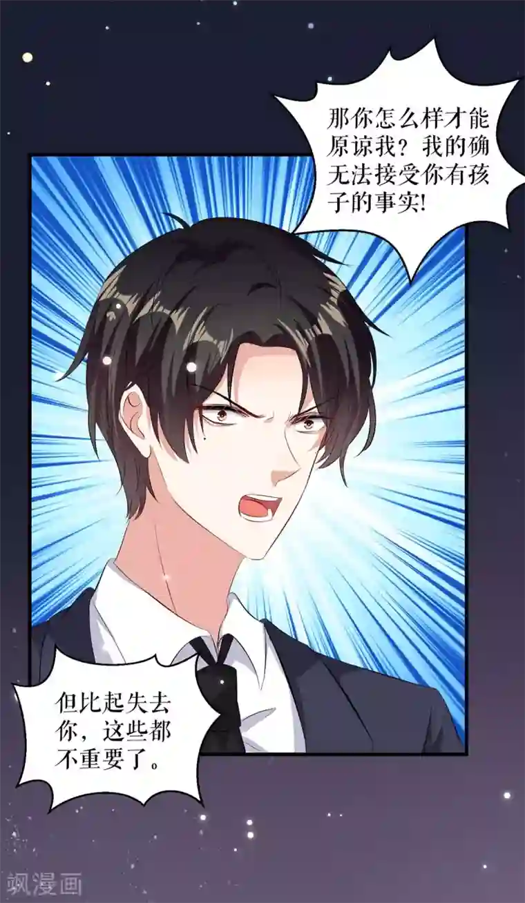 天才酷宝第95话 先礼后兵