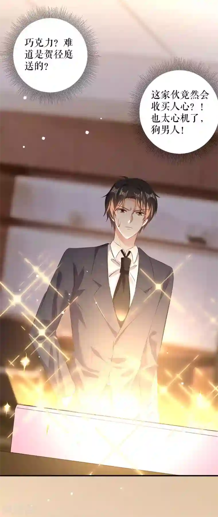 天才酷宝第95话 先礼后兵