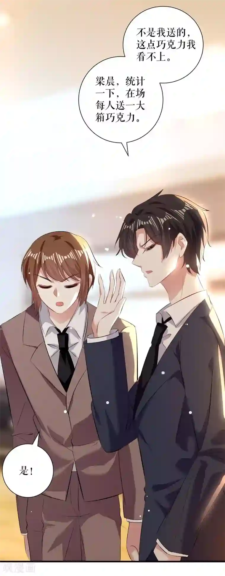 天才酷宝第95话 先礼后兵