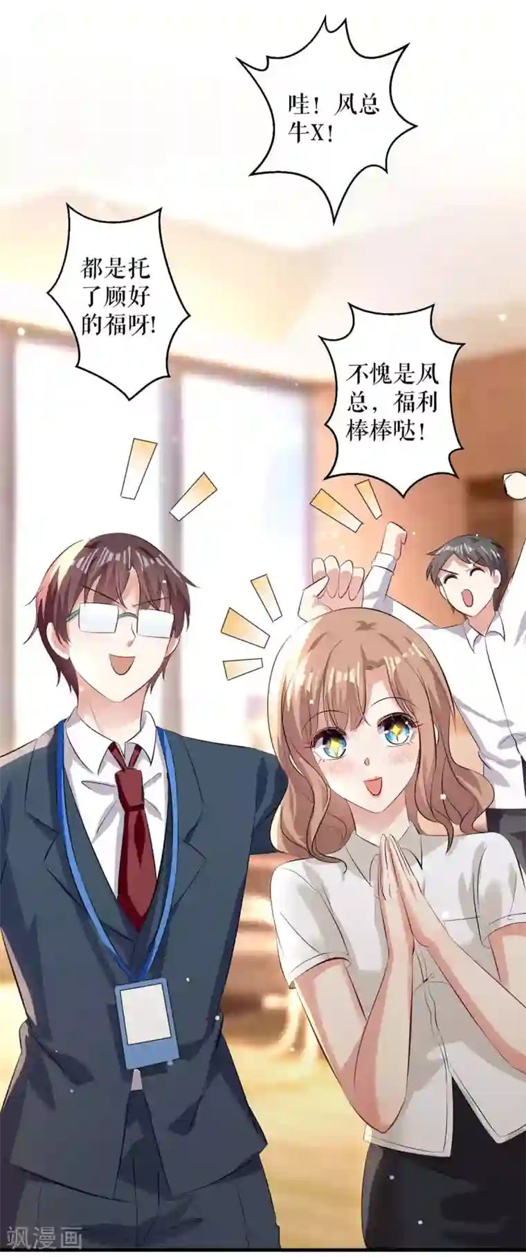 天才酷宝第95话 先礼后兵