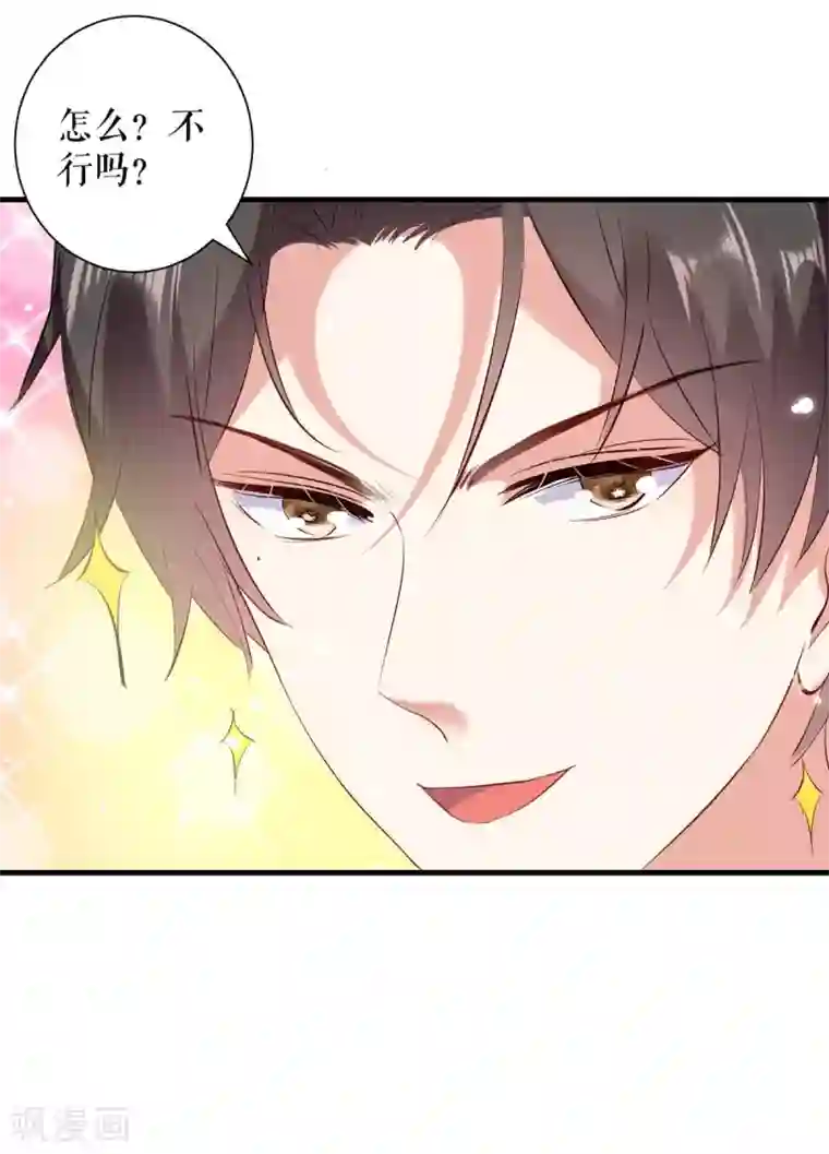 天才酷宝第95话 先礼后兵