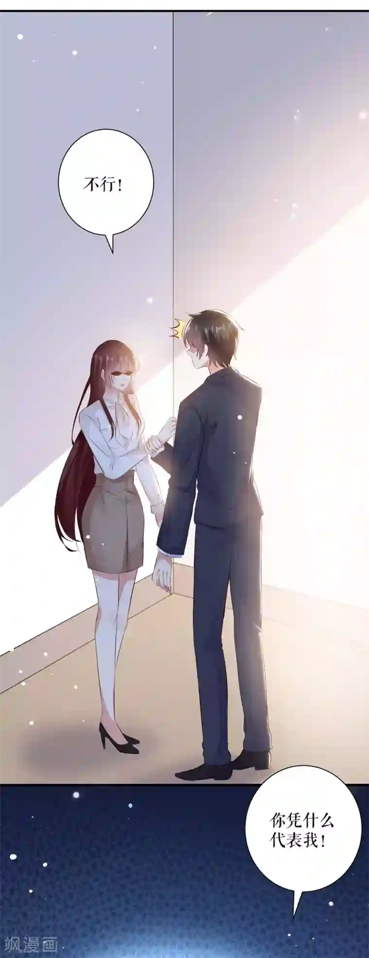 天才酷宝第95话 先礼后兵