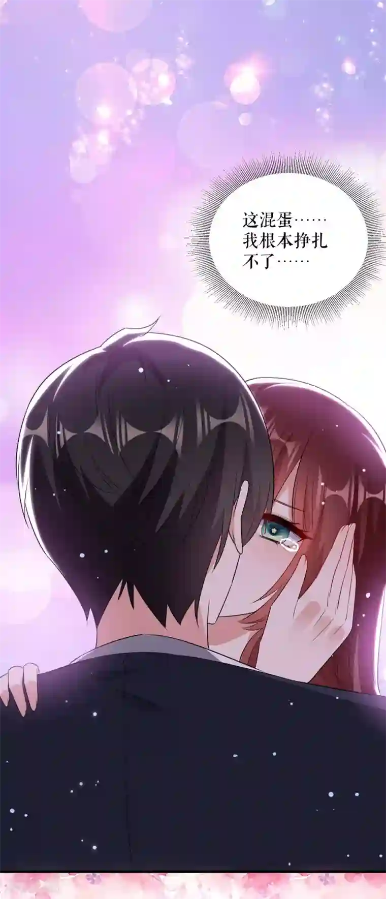 天才酷宝第96话 不会原谅你