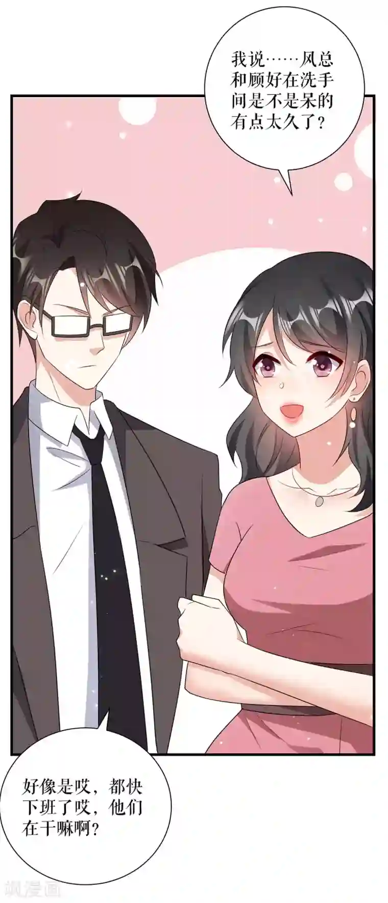 天才酷宝第96话 不会原谅你