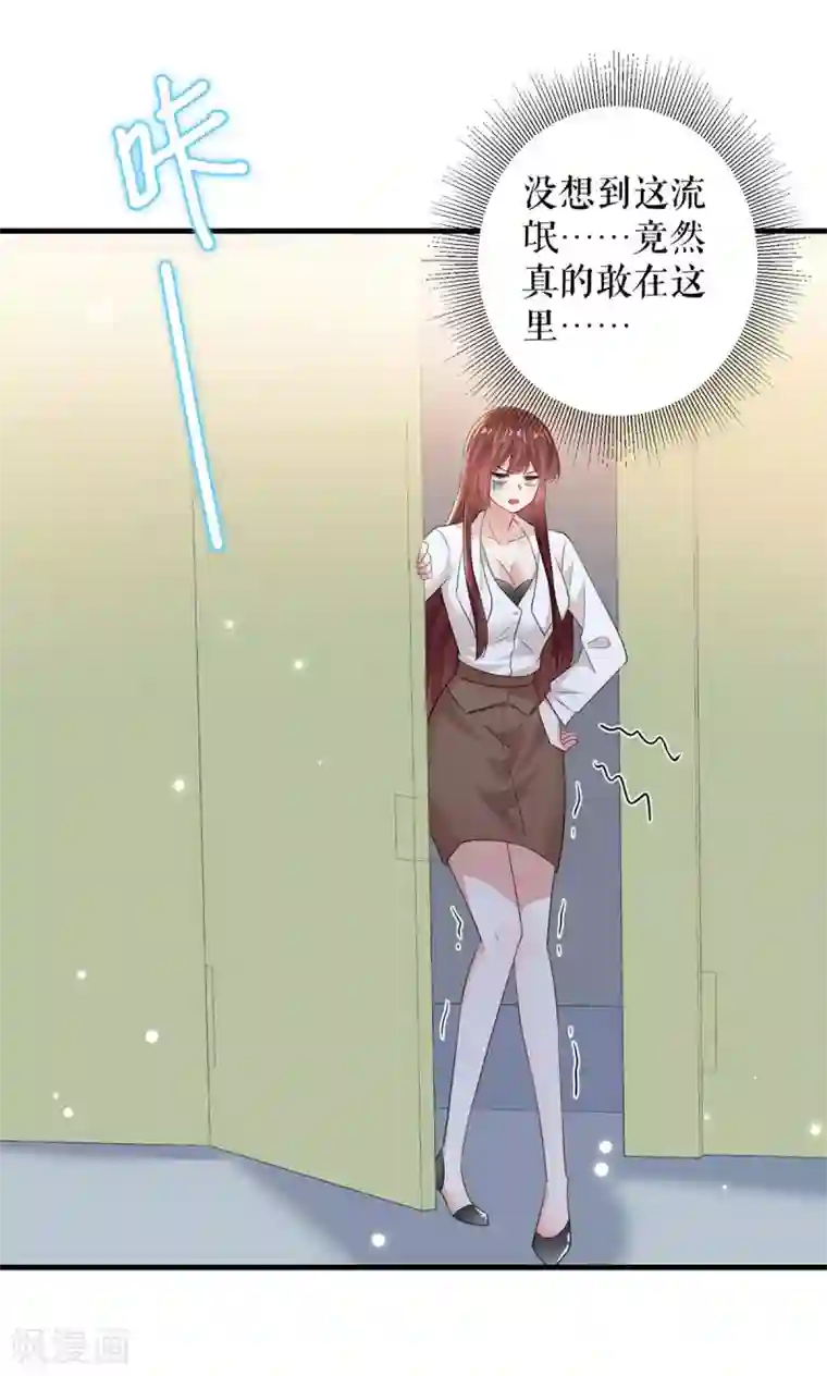 天才酷宝第96话 不会原谅你