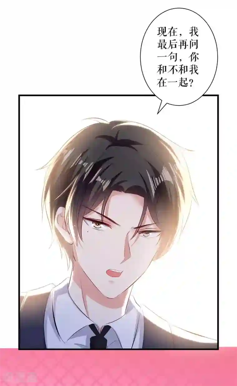 天才酷宝第96话 不会原谅你