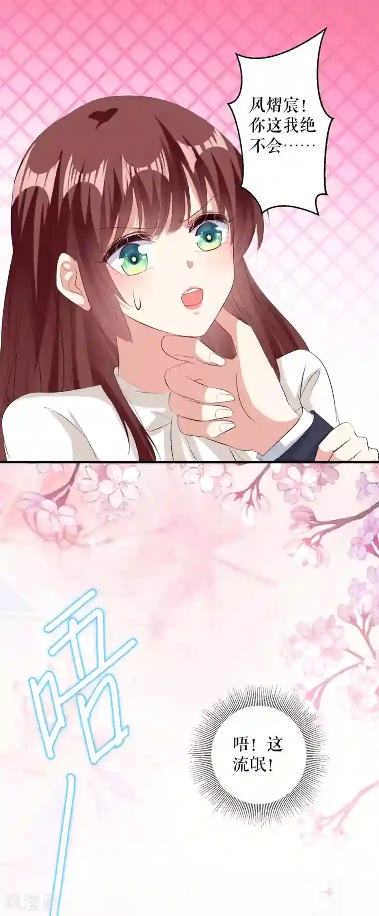 天才酷宝第96话 不会原谅你