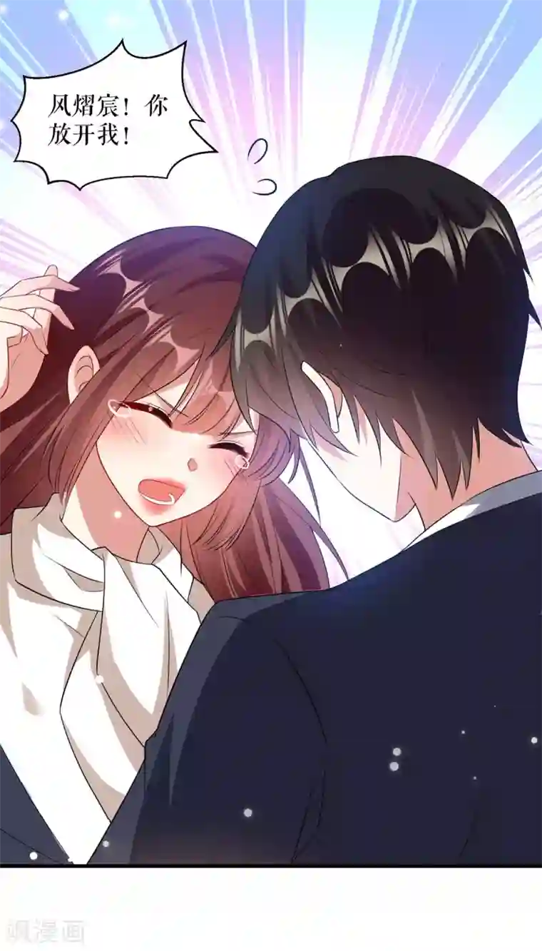 天才酷宝第96话 不会原谅你