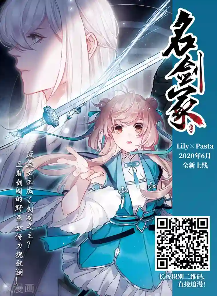 寻找前世之旅第493话 最后的要求3