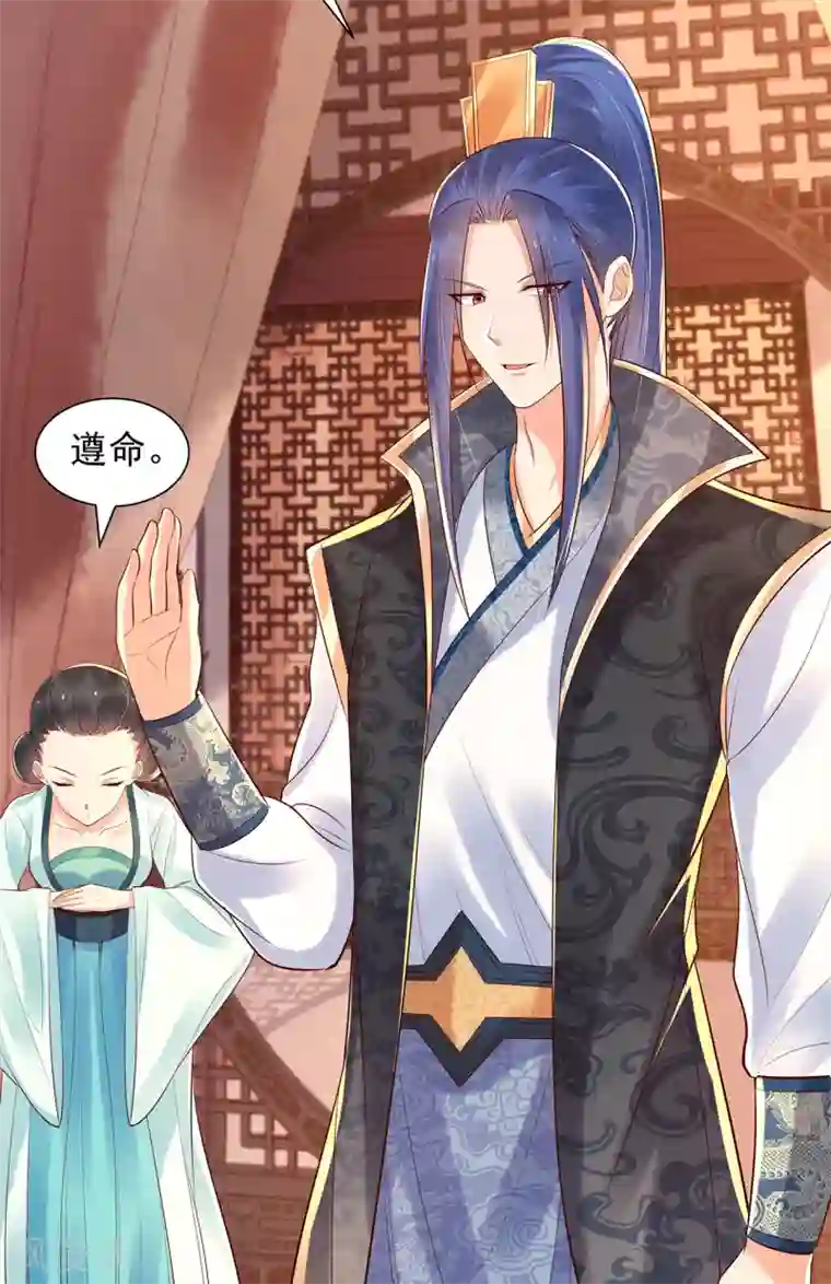 赵沐萱传第96话 暗潮汹涌